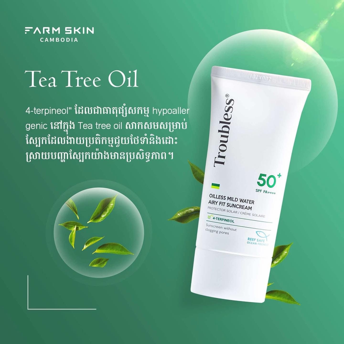 oilless mild water airy fit suncream