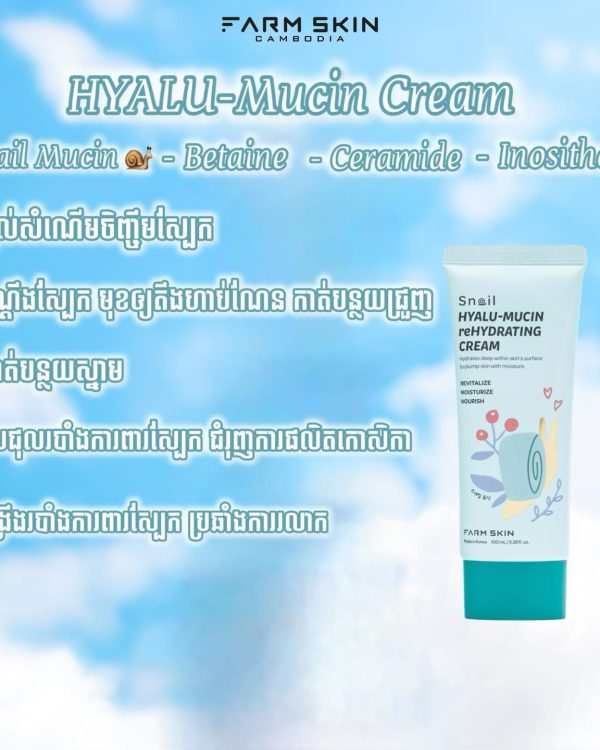 snail  hyalu-mucin rehydrating cream